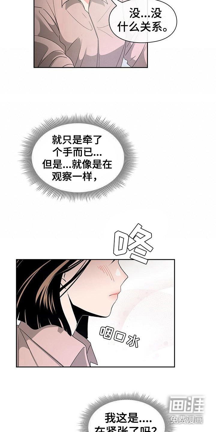 第13章：十指相扣