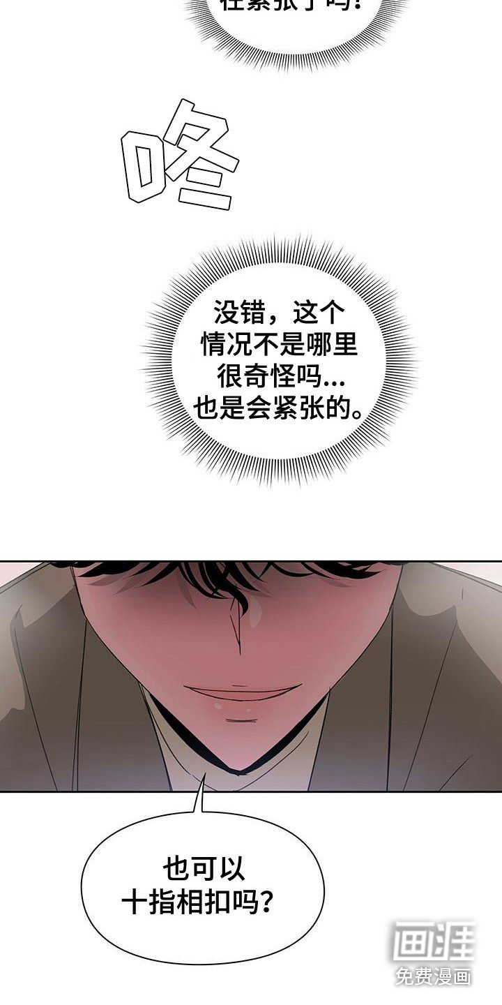 第13章：十指相扣
