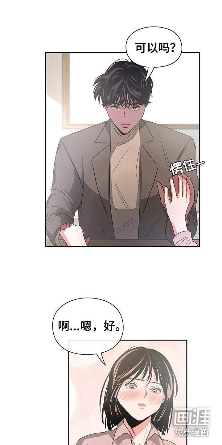 第13章：十指相扣