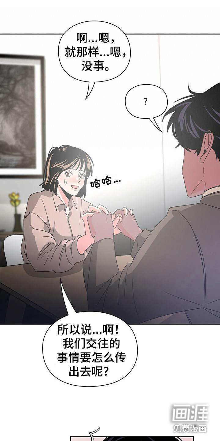 第13章：十指相扣
