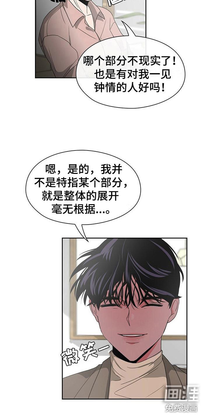 第14章：心跳加速