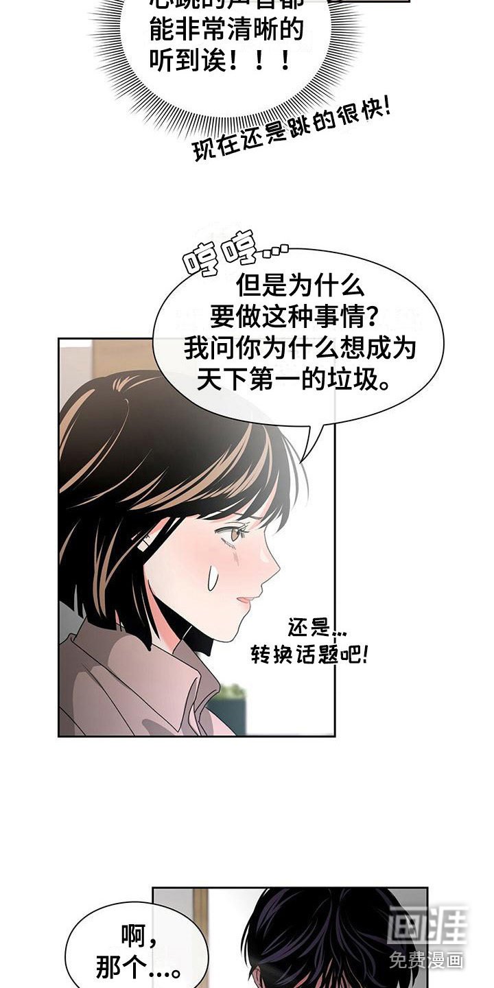 第14章：心跳加速