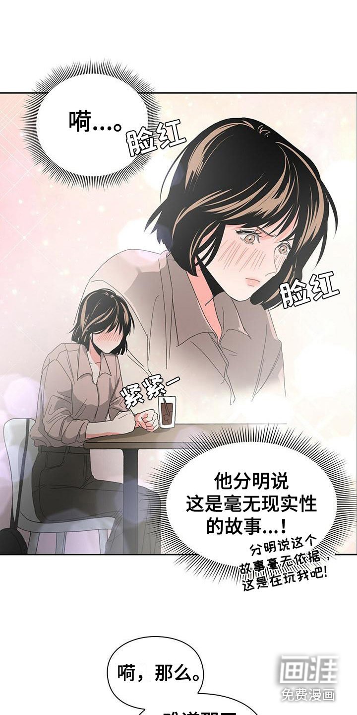 第15章：编故事