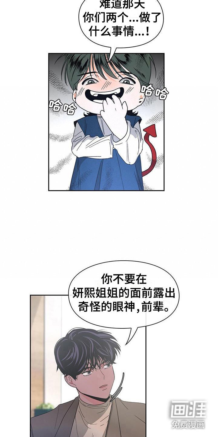 第15章：编故事