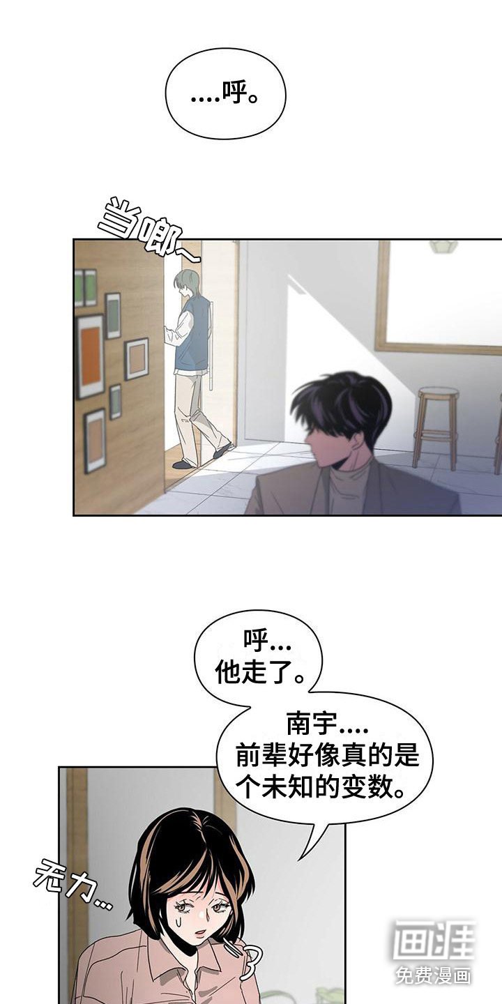 第16章：未知的变数