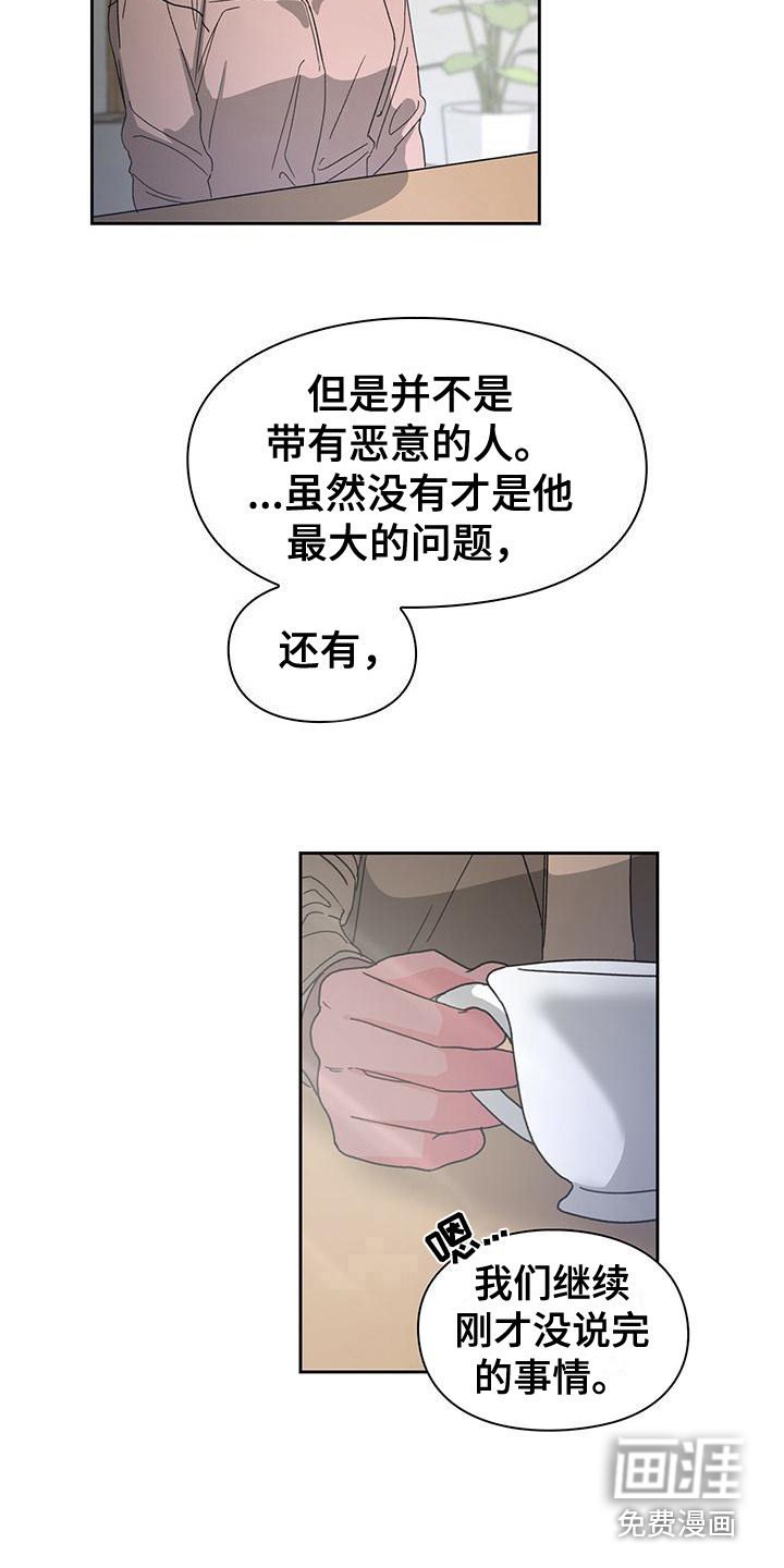 第16章：未知的变数