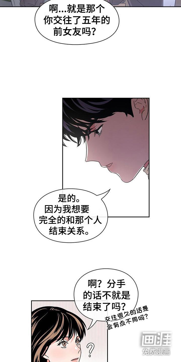 第16章：未知的变数