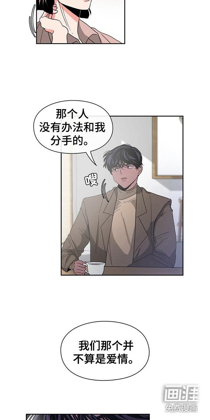 第16章：未知的变数