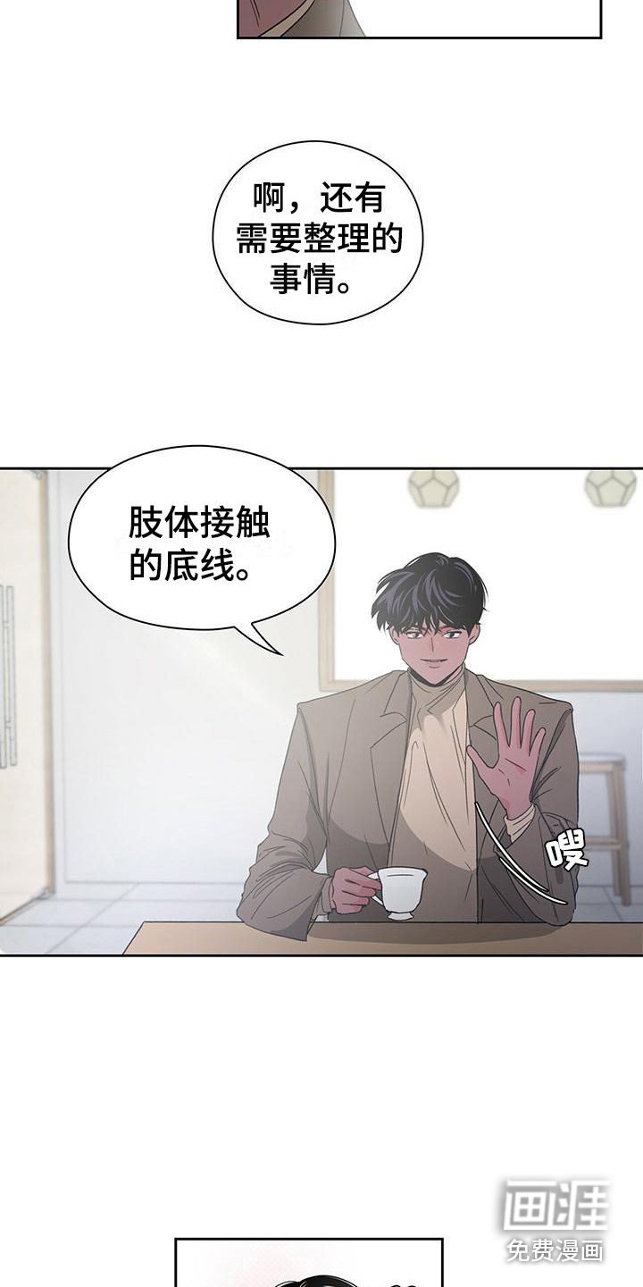 第17章：底线