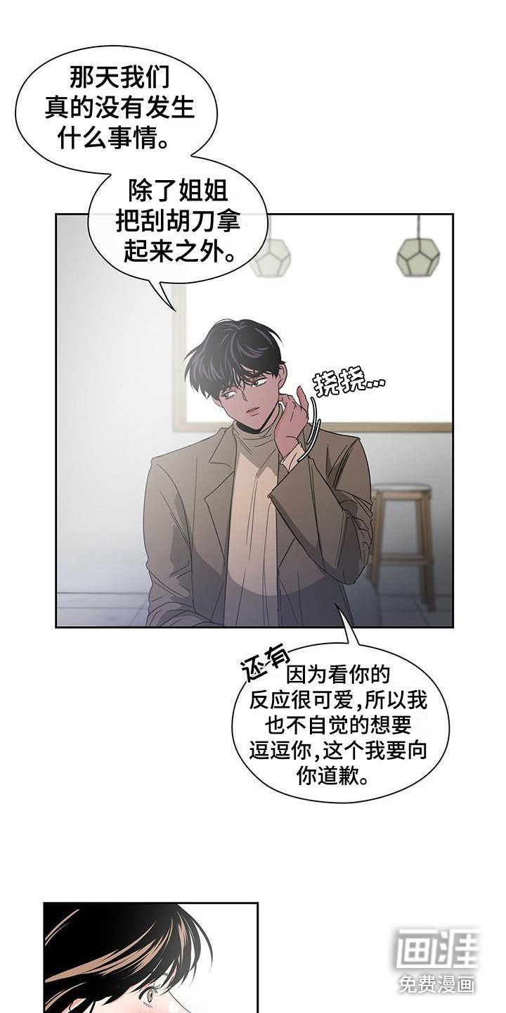 第17章：底线