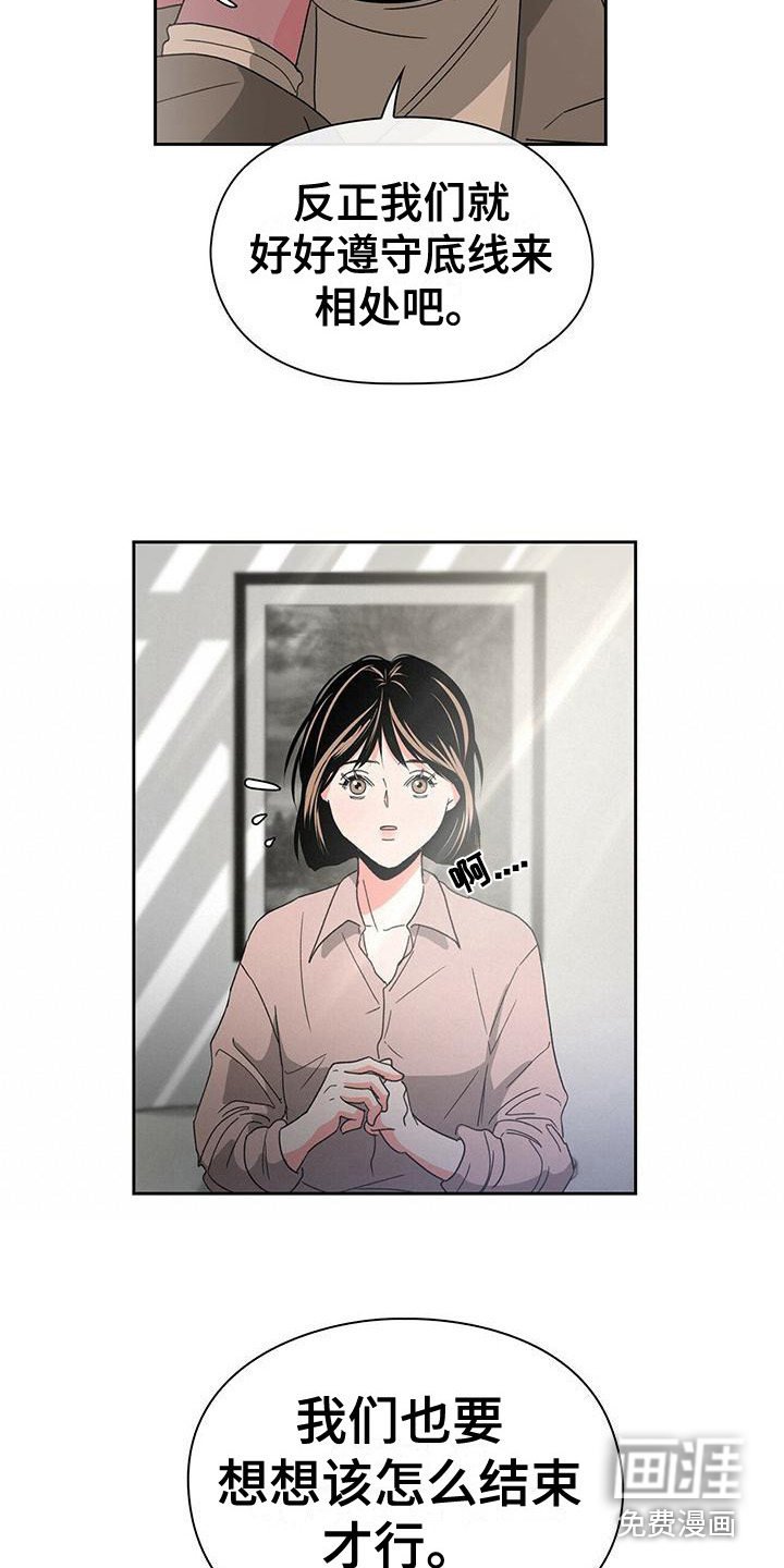 第17章：底线