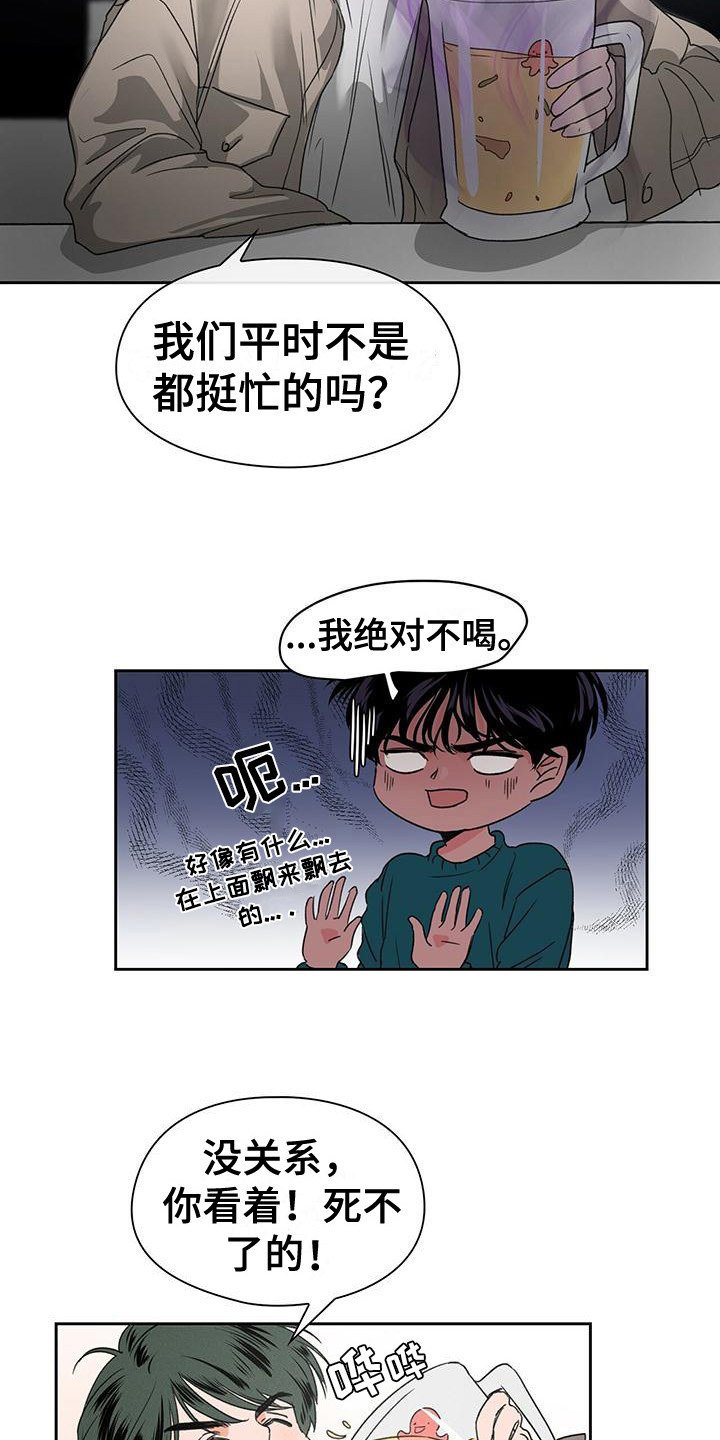 第2章：陌生房间