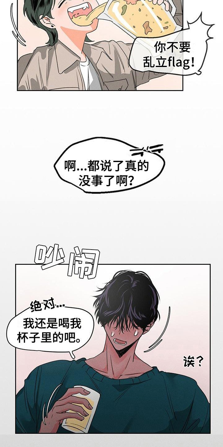 第2章：陌生房间