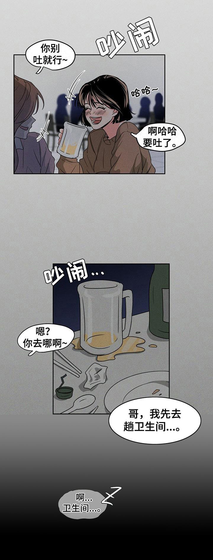 第2章：陌生房间