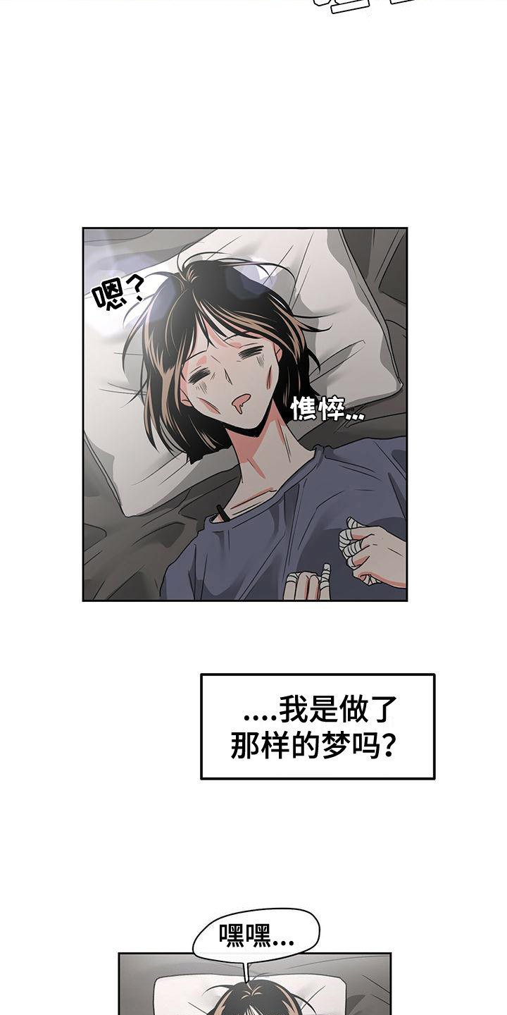 第2章：陌生房间