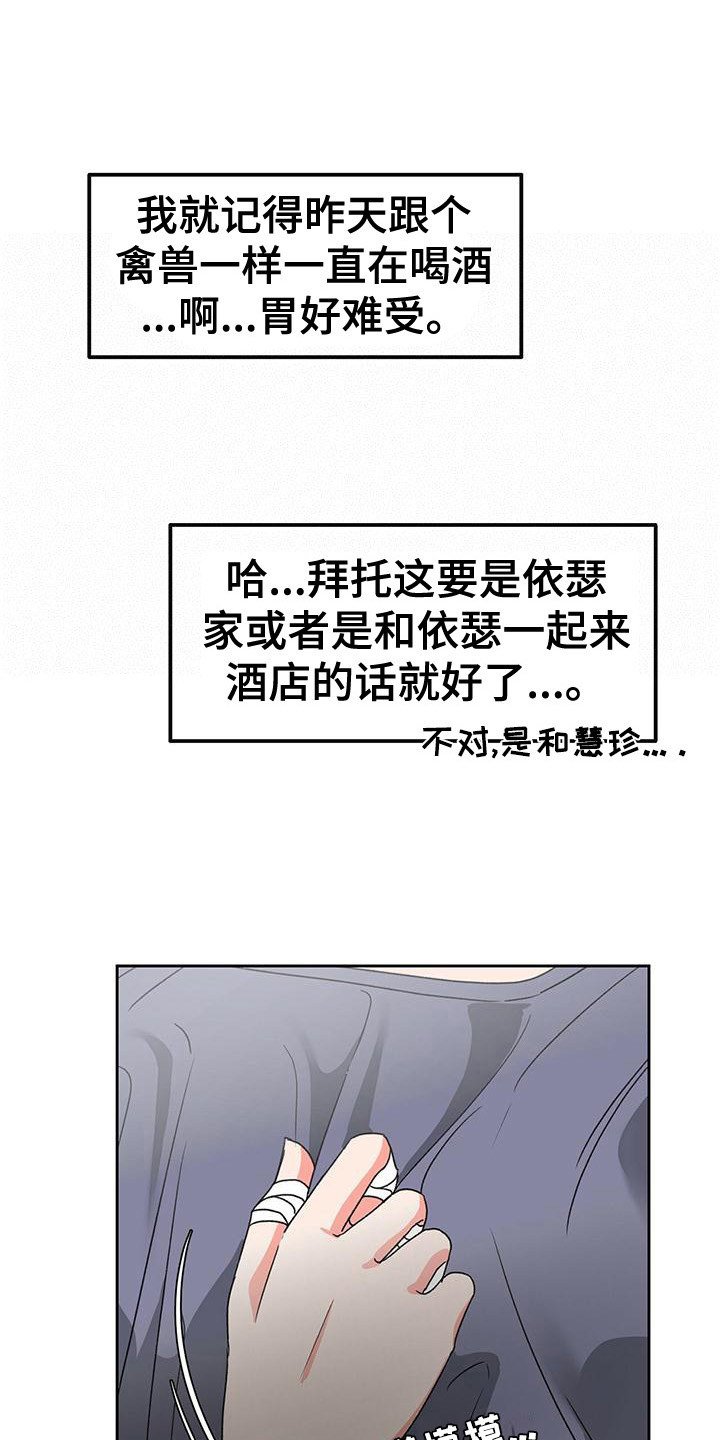 第2章：陌生房间