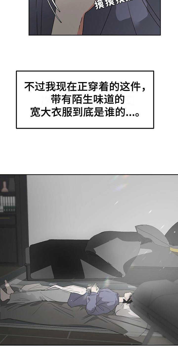第2章：陌生房间