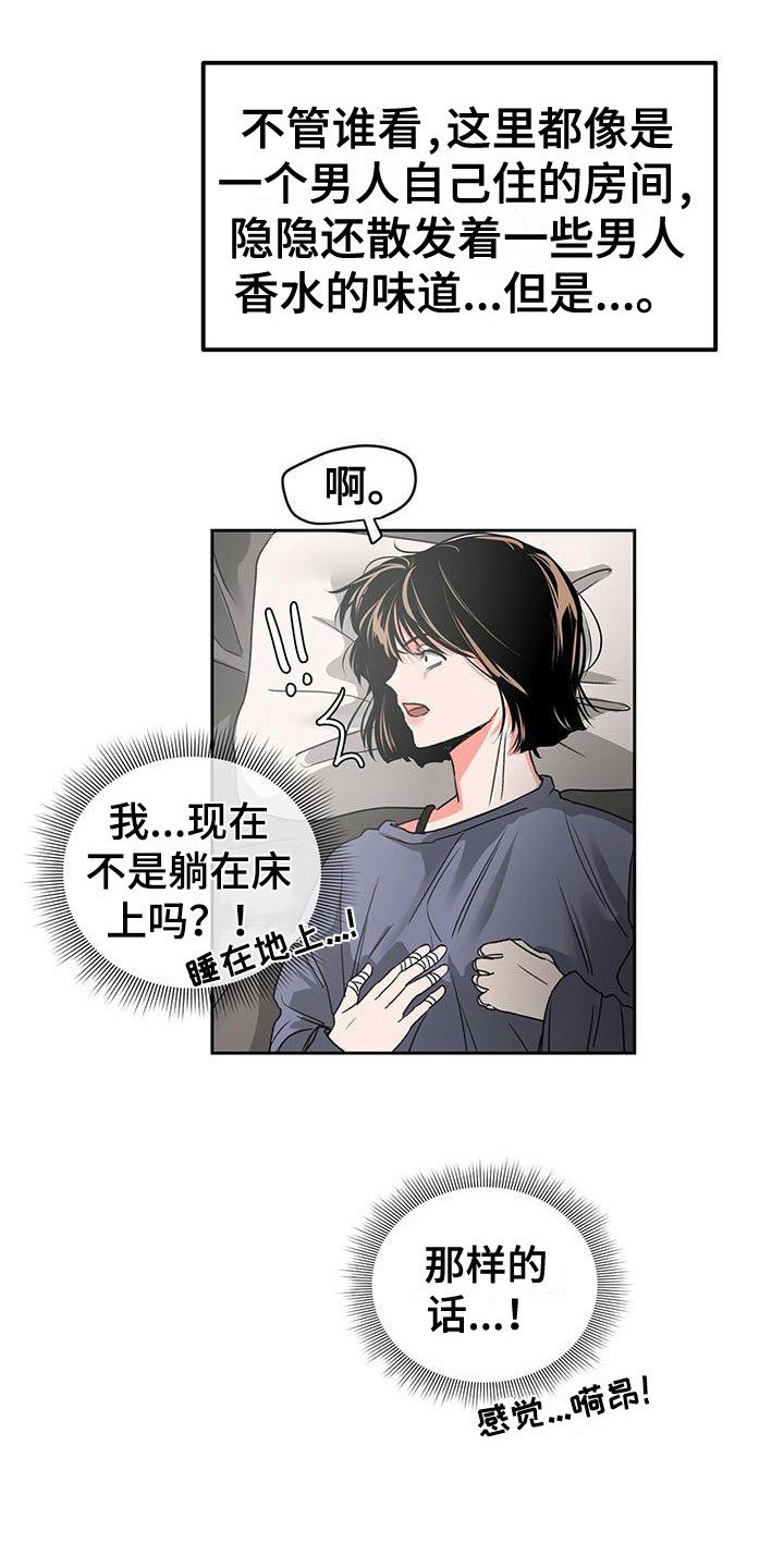 第2章：陌生房间