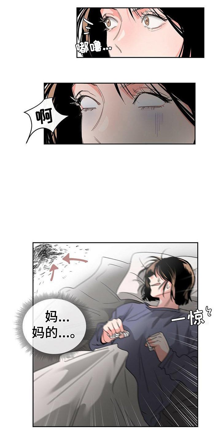 第2章：陌生房间