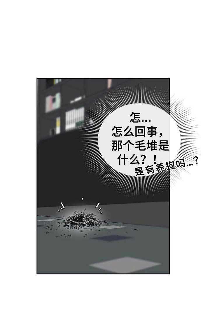 第2章：陌生房间