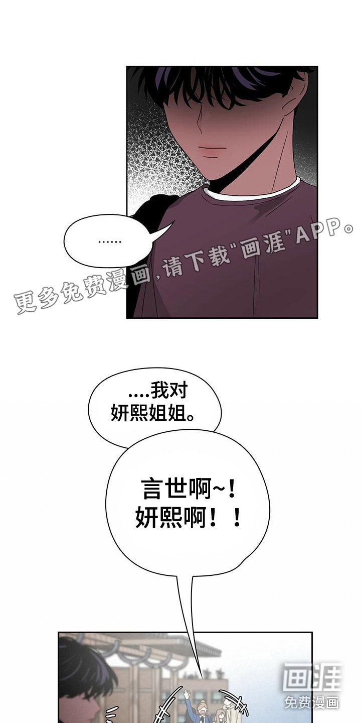 第20章：议论纷纷
