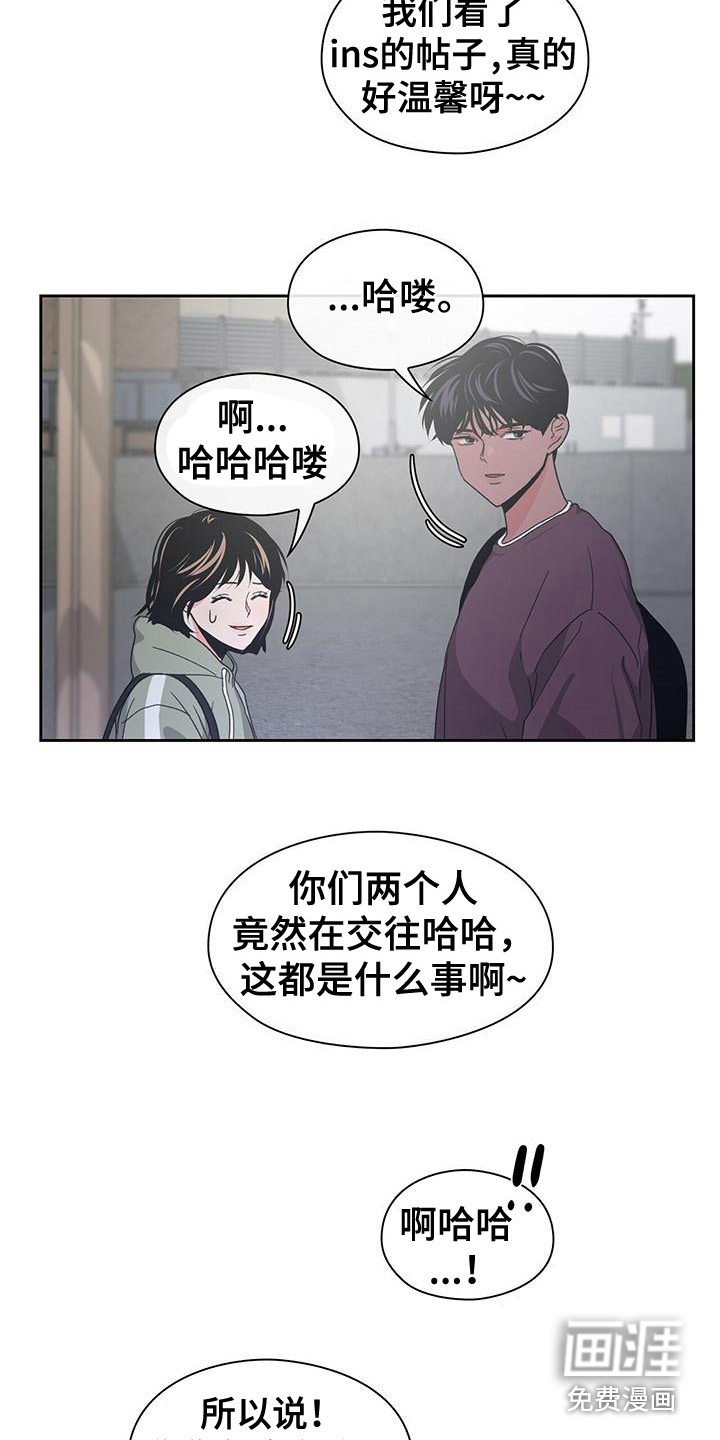 第20章：议论纷纷