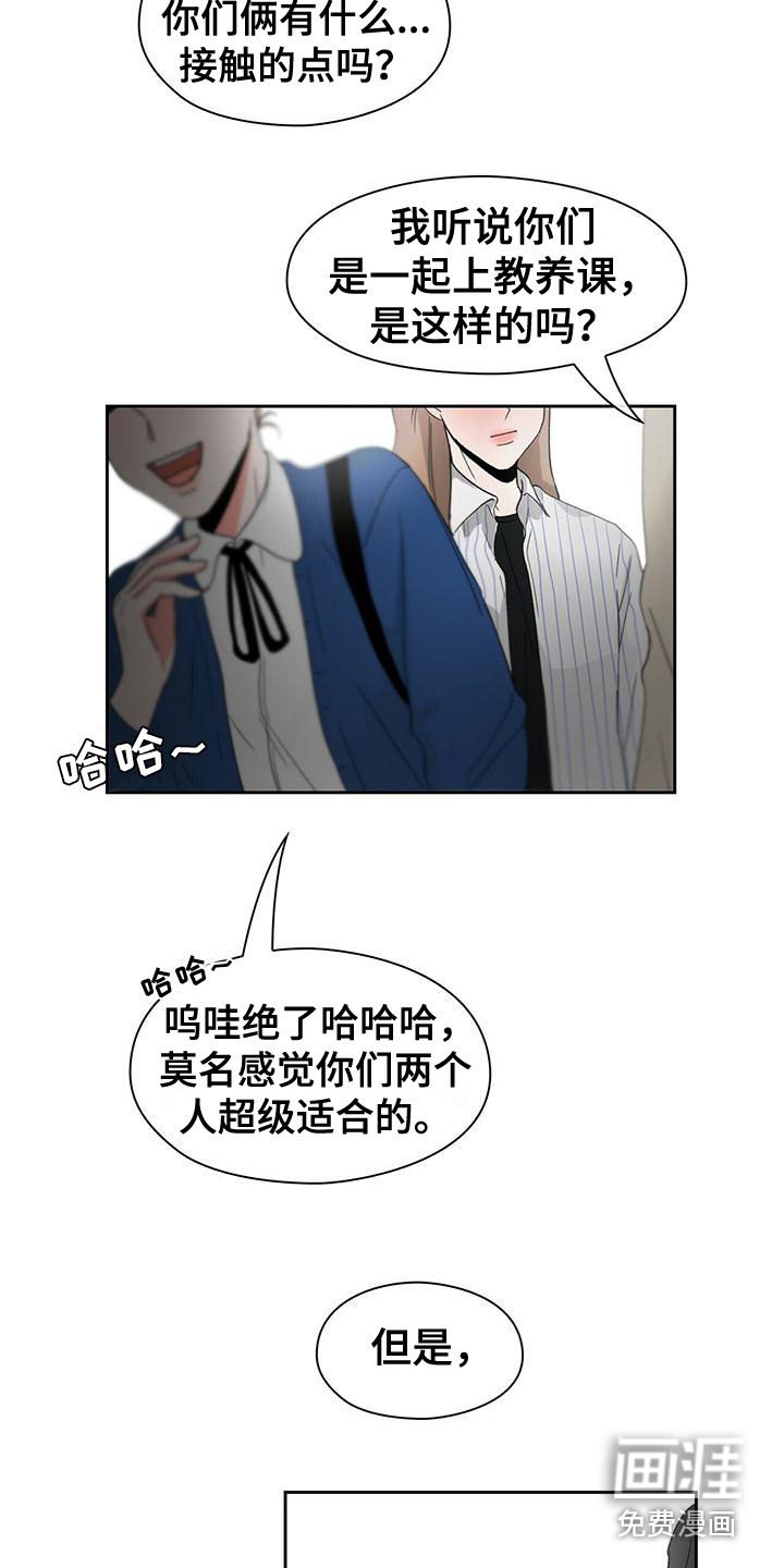 第20章：议论纷纷