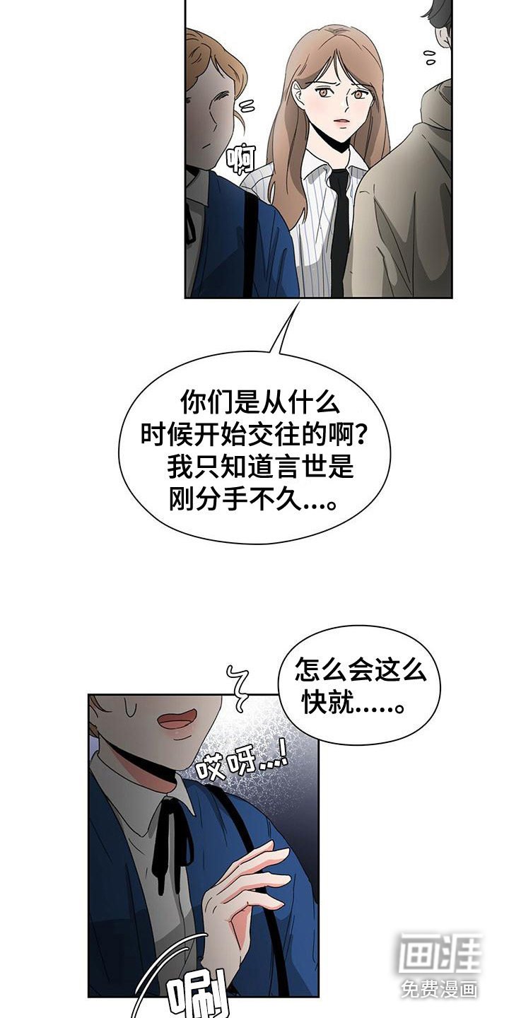 第20章：议论纷纷