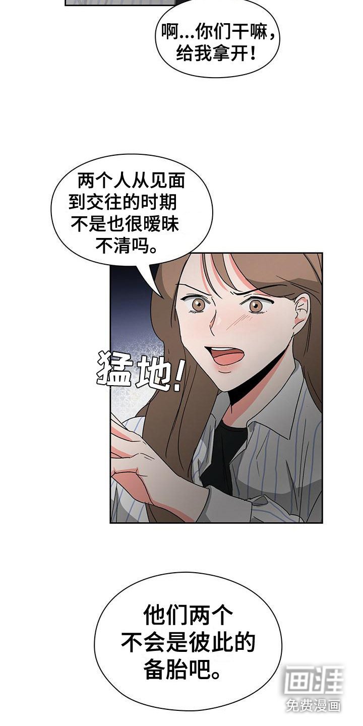 第20章：议论纷纷