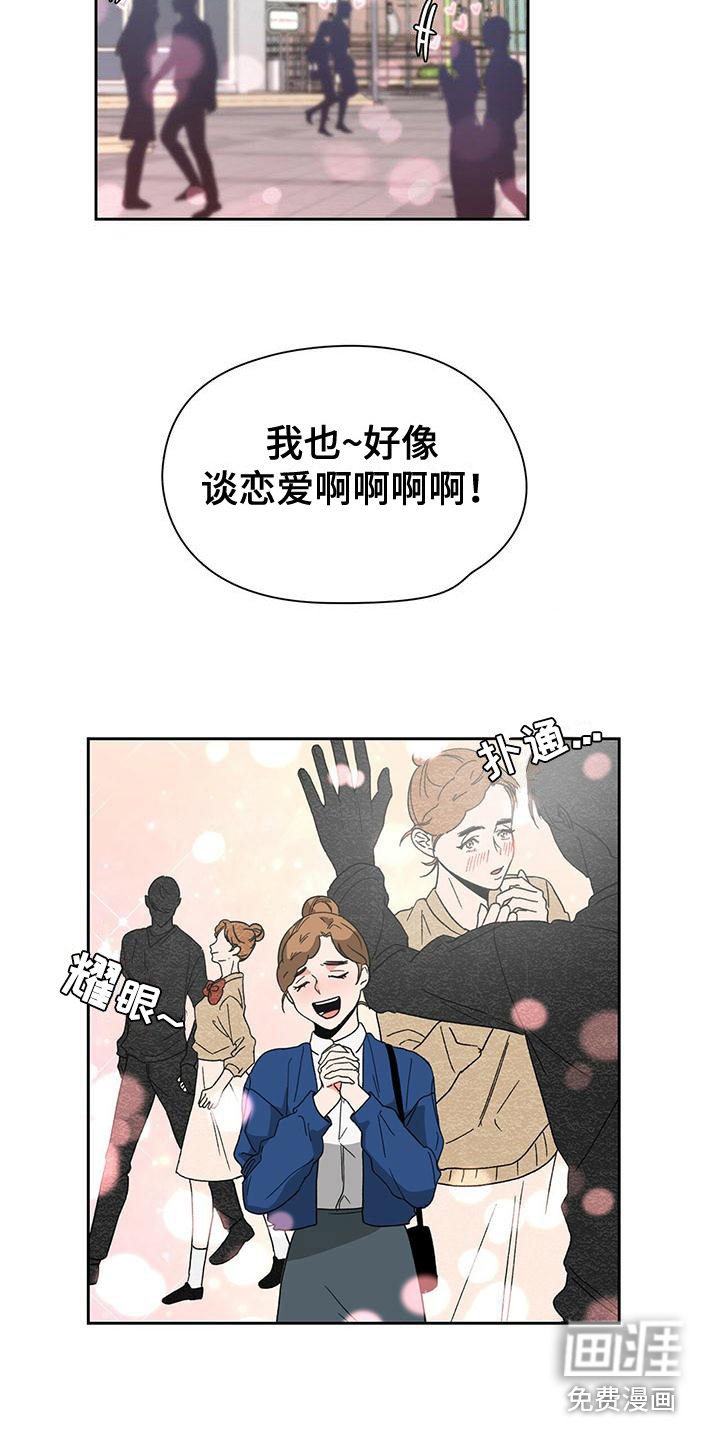 第20章：议论纷纷
