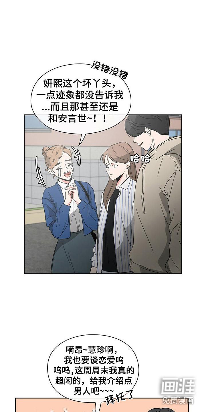 第20章：议论纷纷