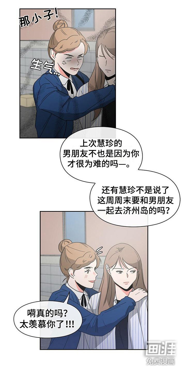 第20章：议论纷纷