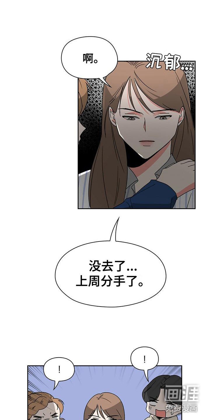 第20章：议论纷纷