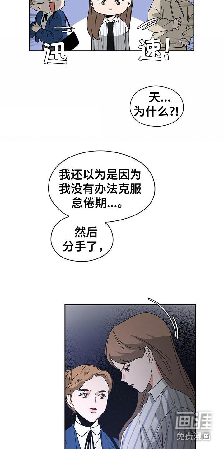 第20章：议论纷纷
