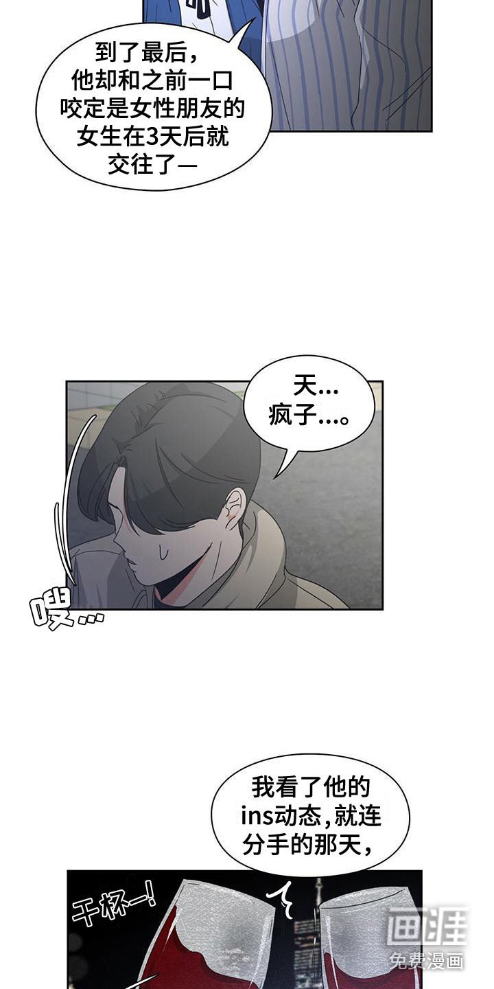 第20章：议论纷纷