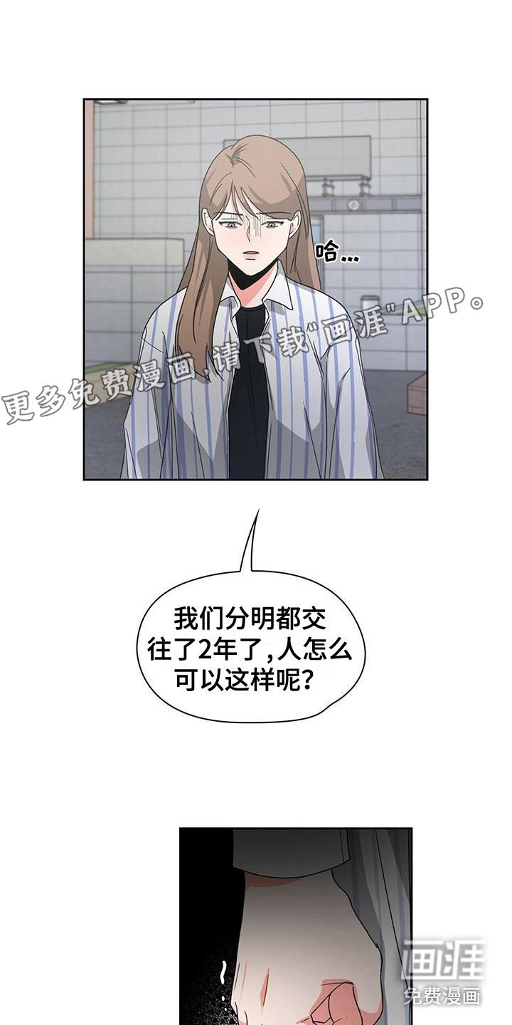 第21章：偏见