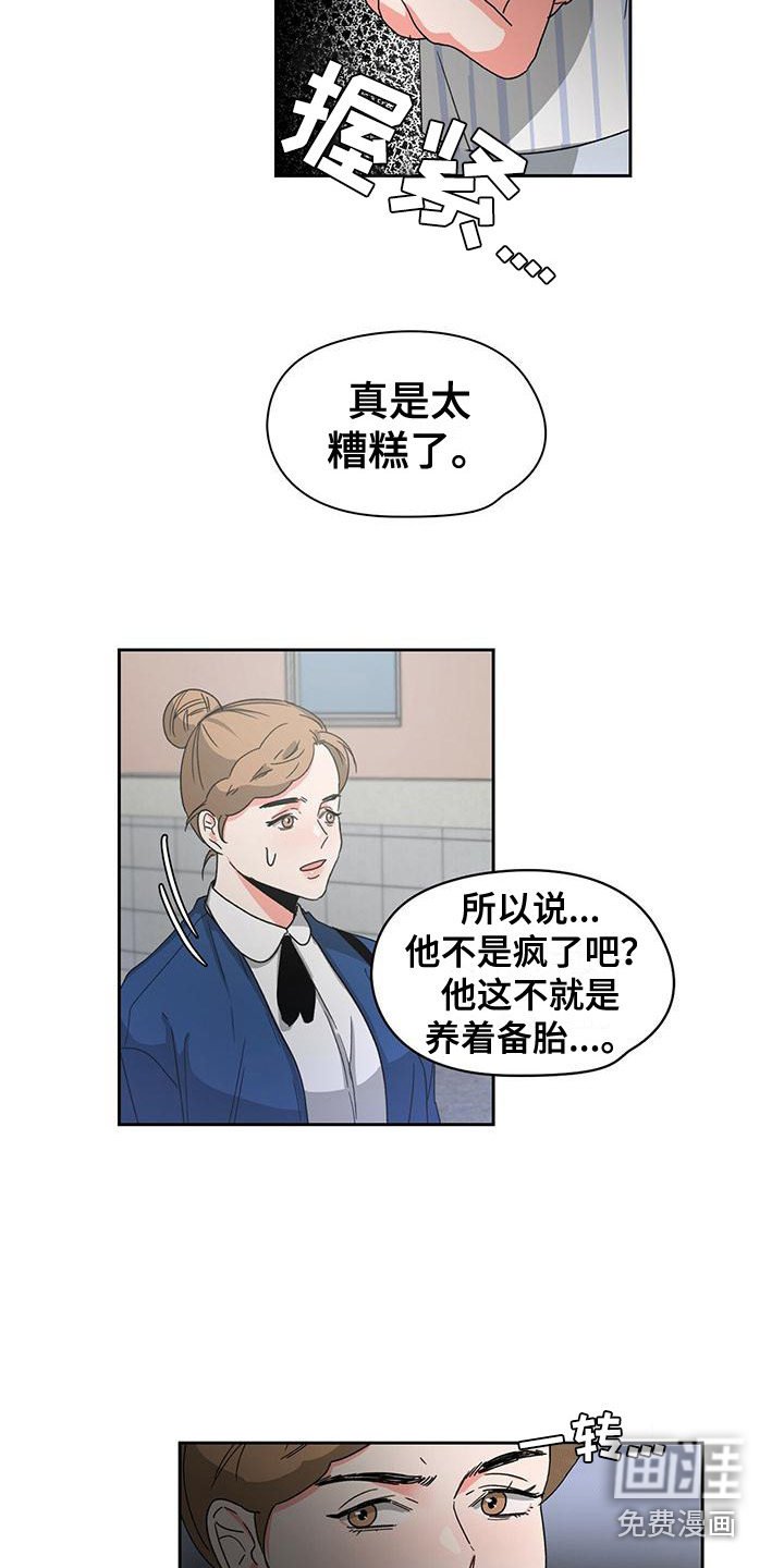第21章：偏见