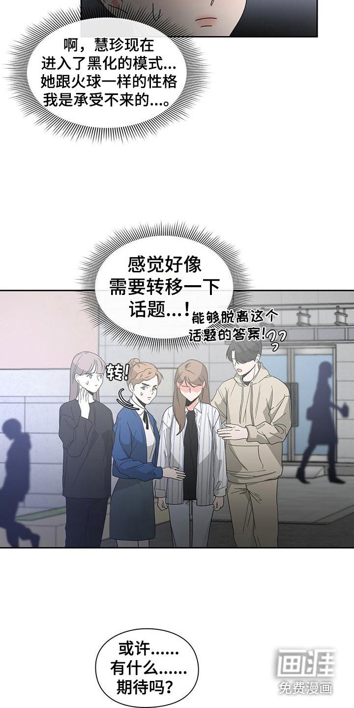 第21章：偏见
