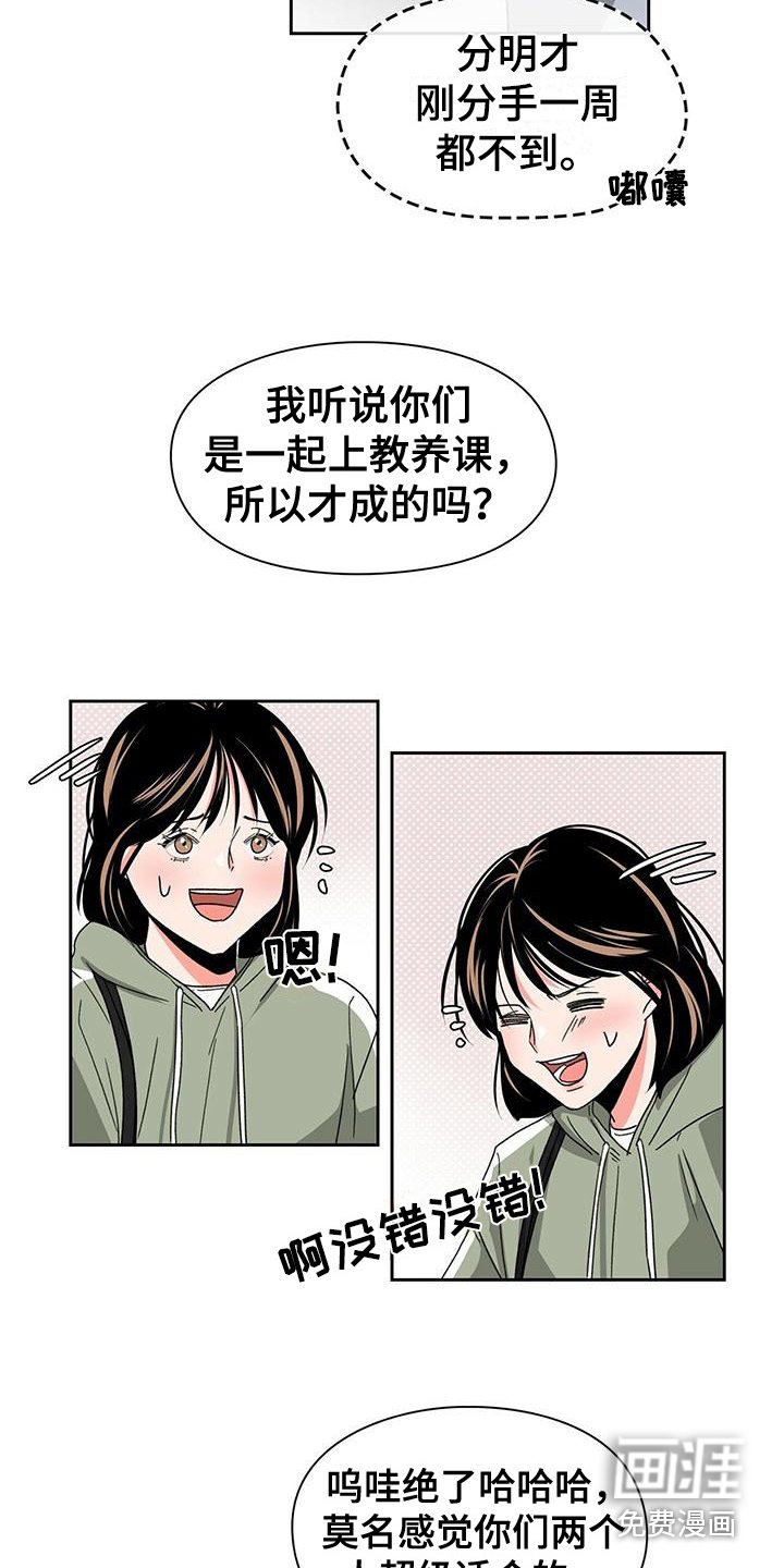 第21章：偏见