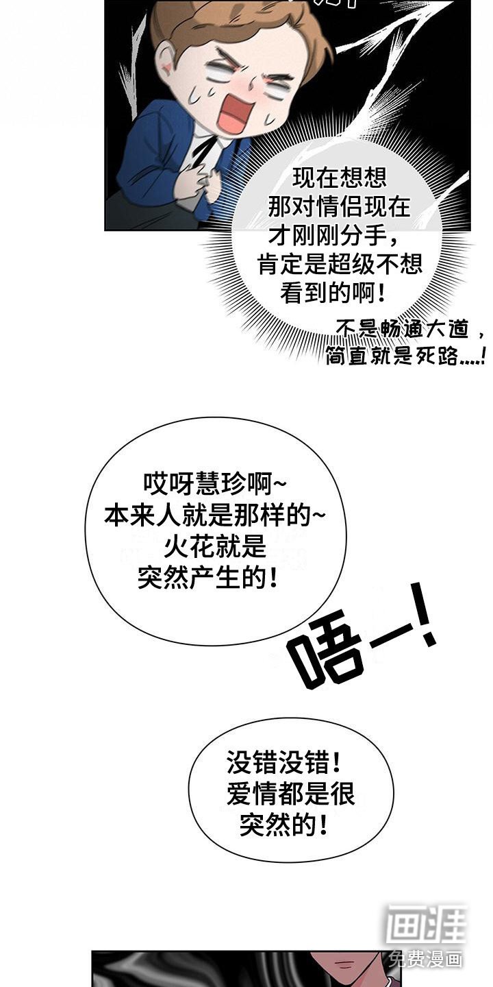 第21章：偏见