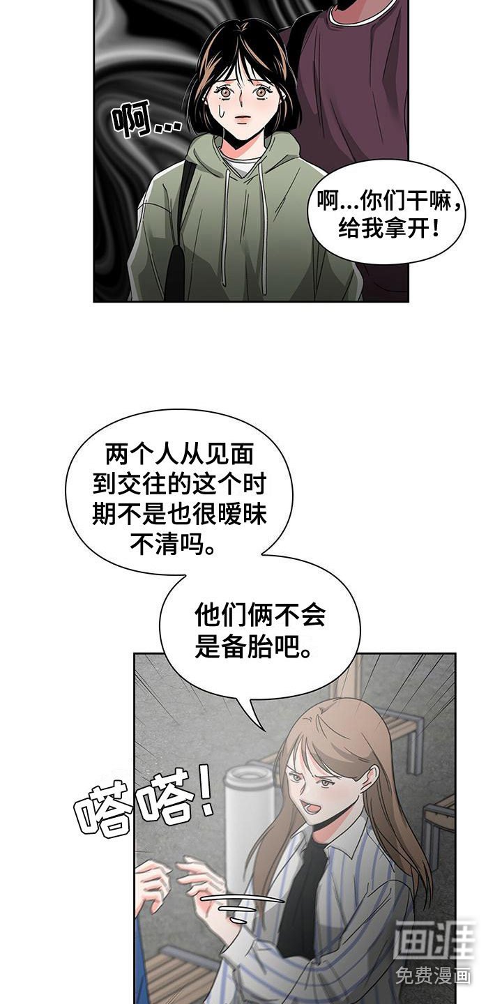第21章：偏见