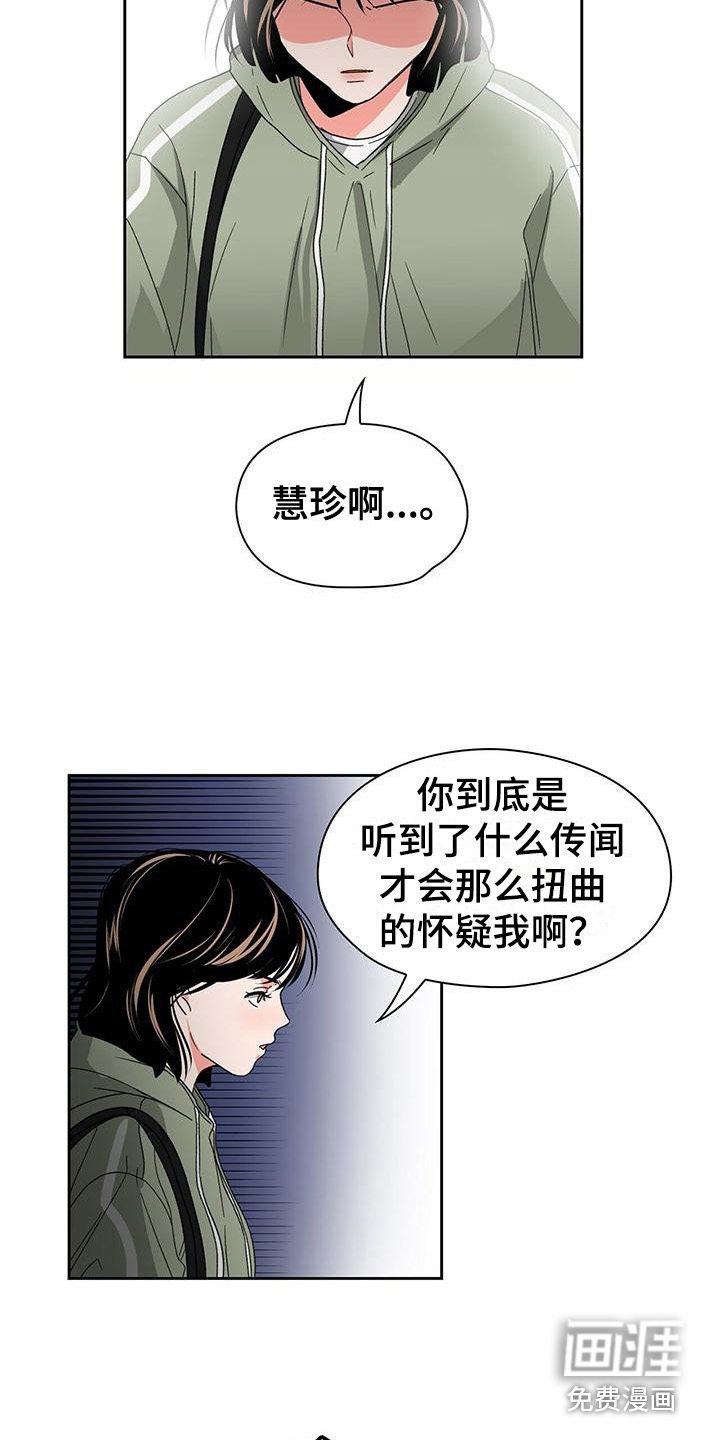 第21章：偏见
