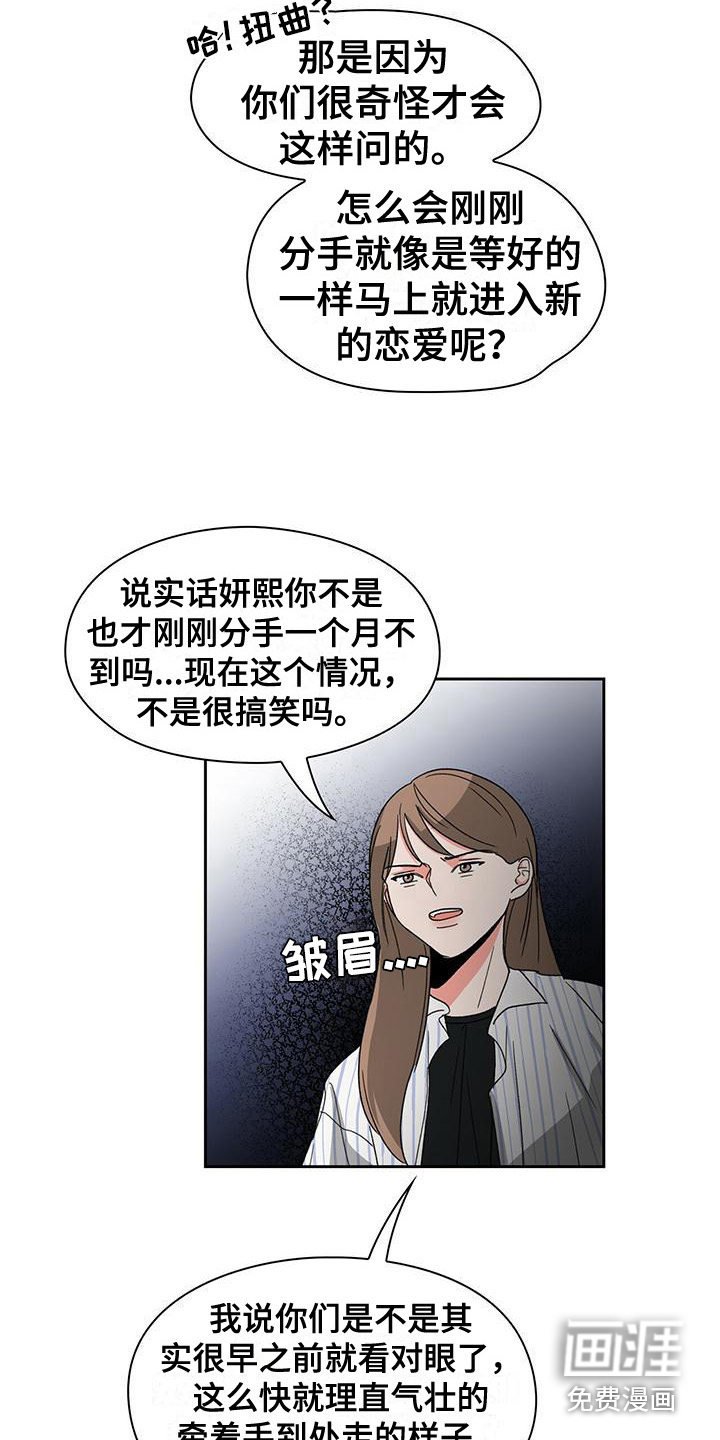 第21章：偏见