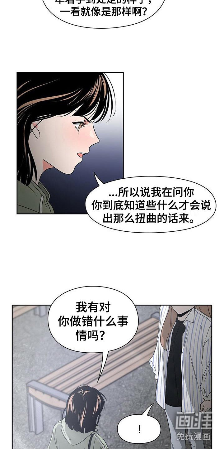 第21章：偏见