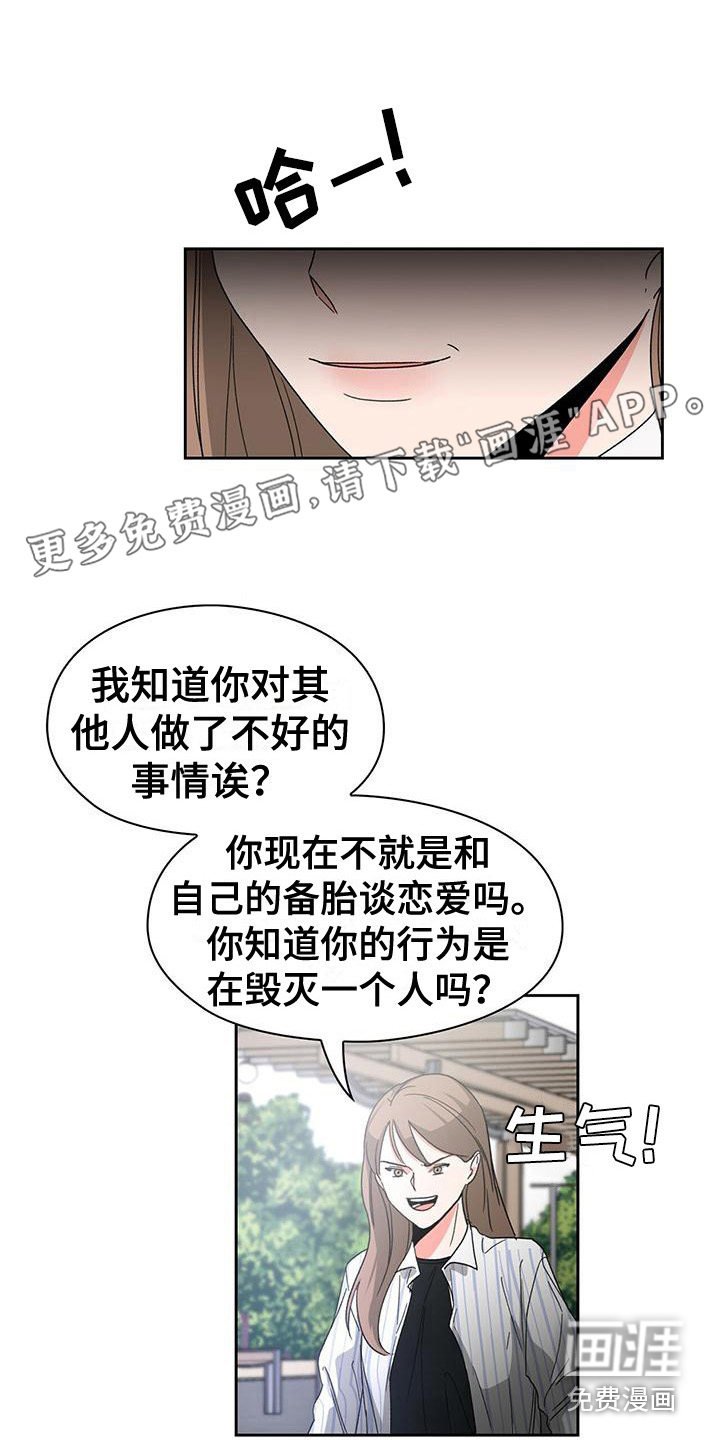 第22章：委屈