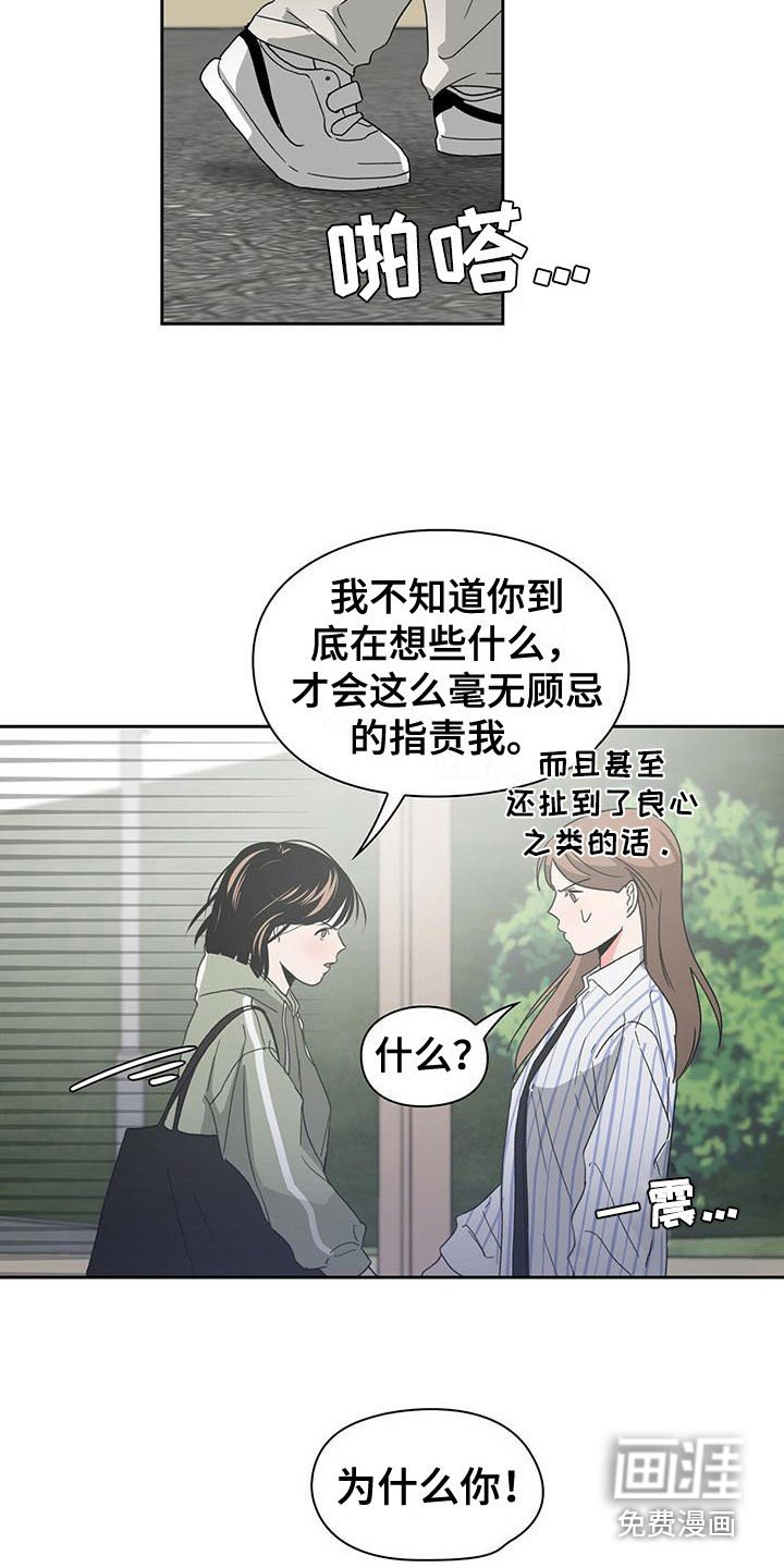 第22章：委屈