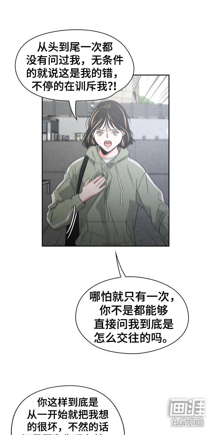 第22章：委屈