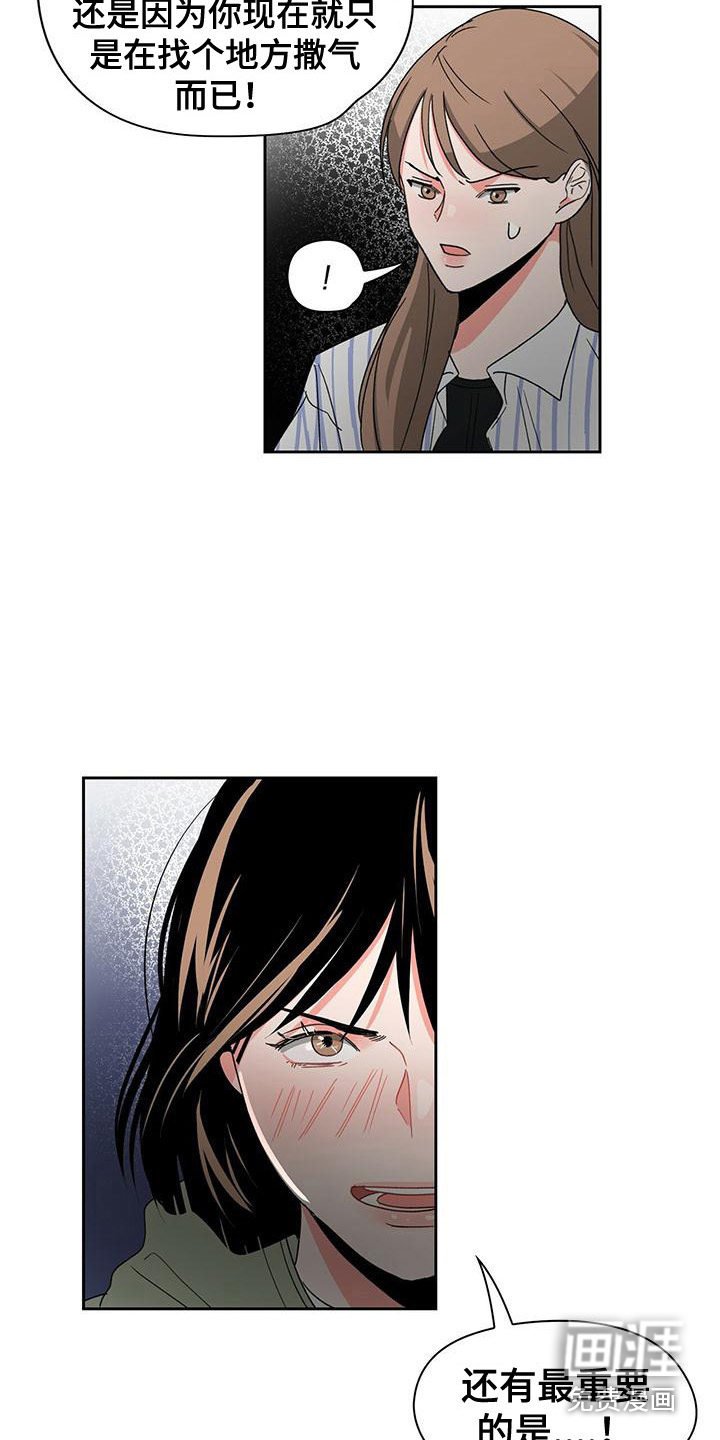 第22章：委屈