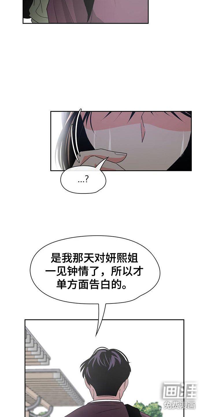 第22章：委屈