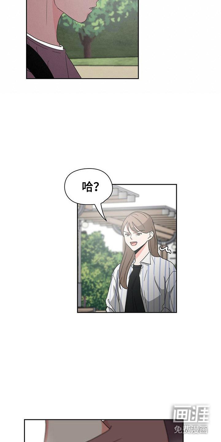 第22章：委屈